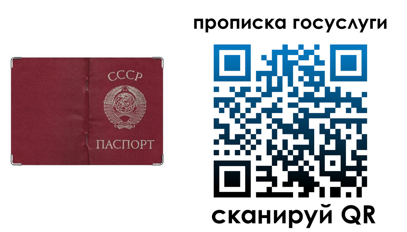 прописка ребенка в Похвистнево