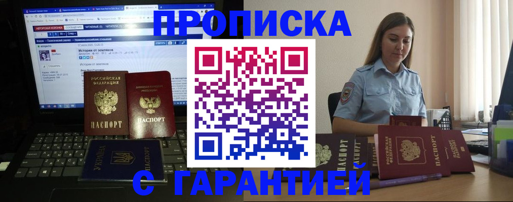 временная регистрация для всех в Похвистнево